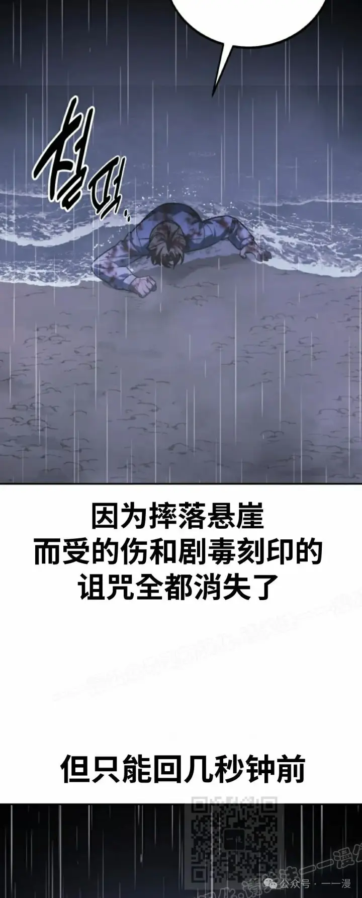 漫画《配角在学院生存》配角在学校生存 53上第49张图