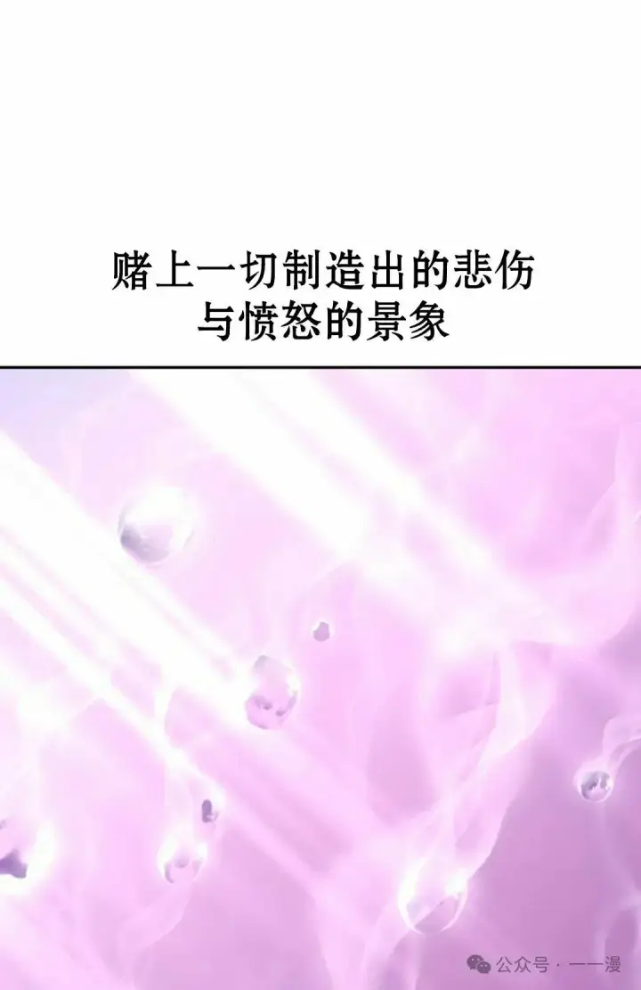 漫画《配角在学院生存》配角在学校生存 53上第5张图