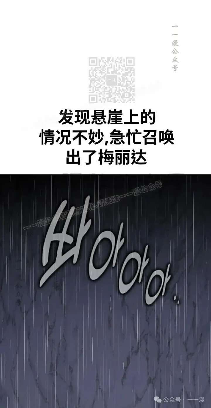 漫画《配角在学院生存》配角在学校生存 53上第51张图