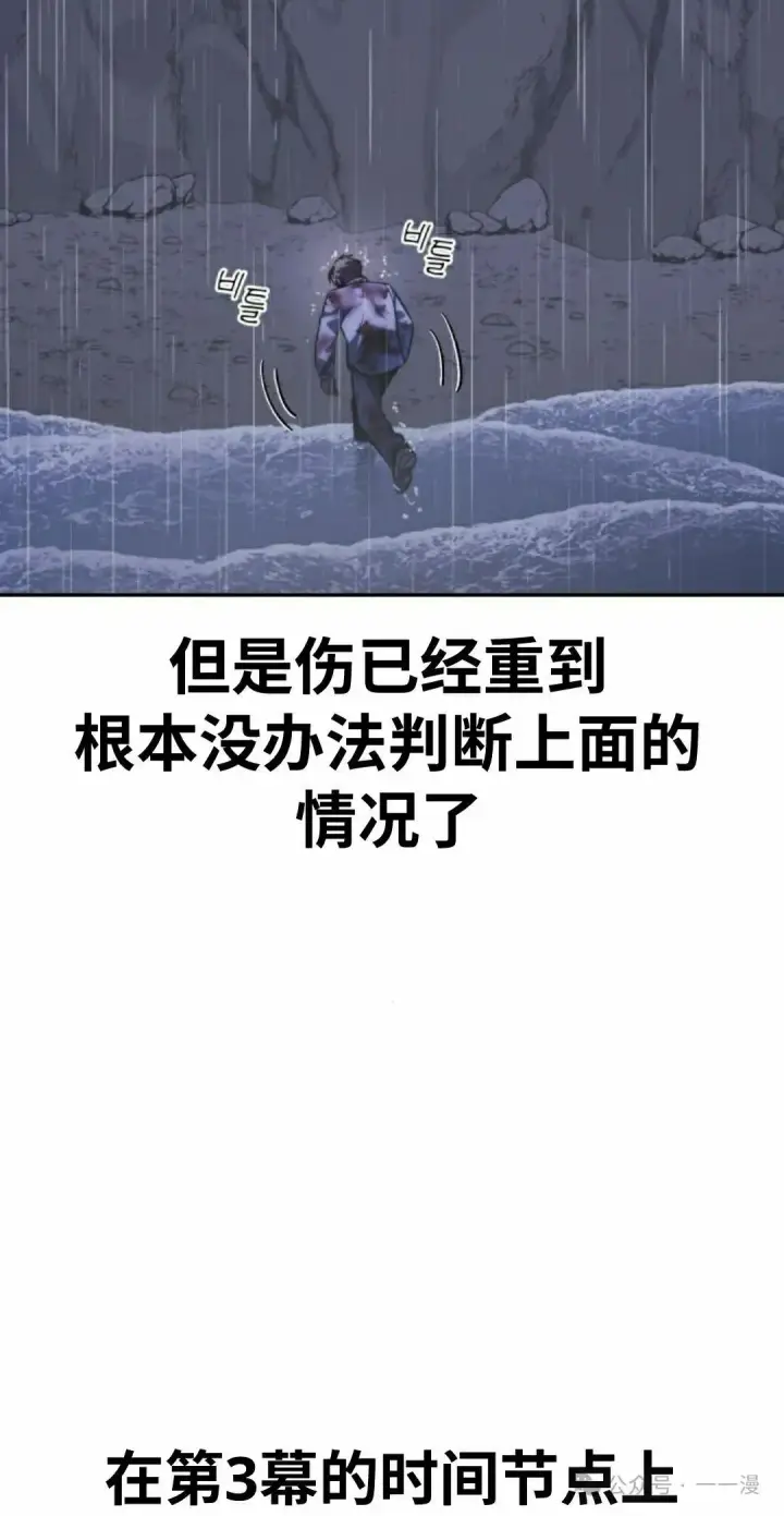 漫画《配角在学院生存》配角在学校生存 53上第52张图