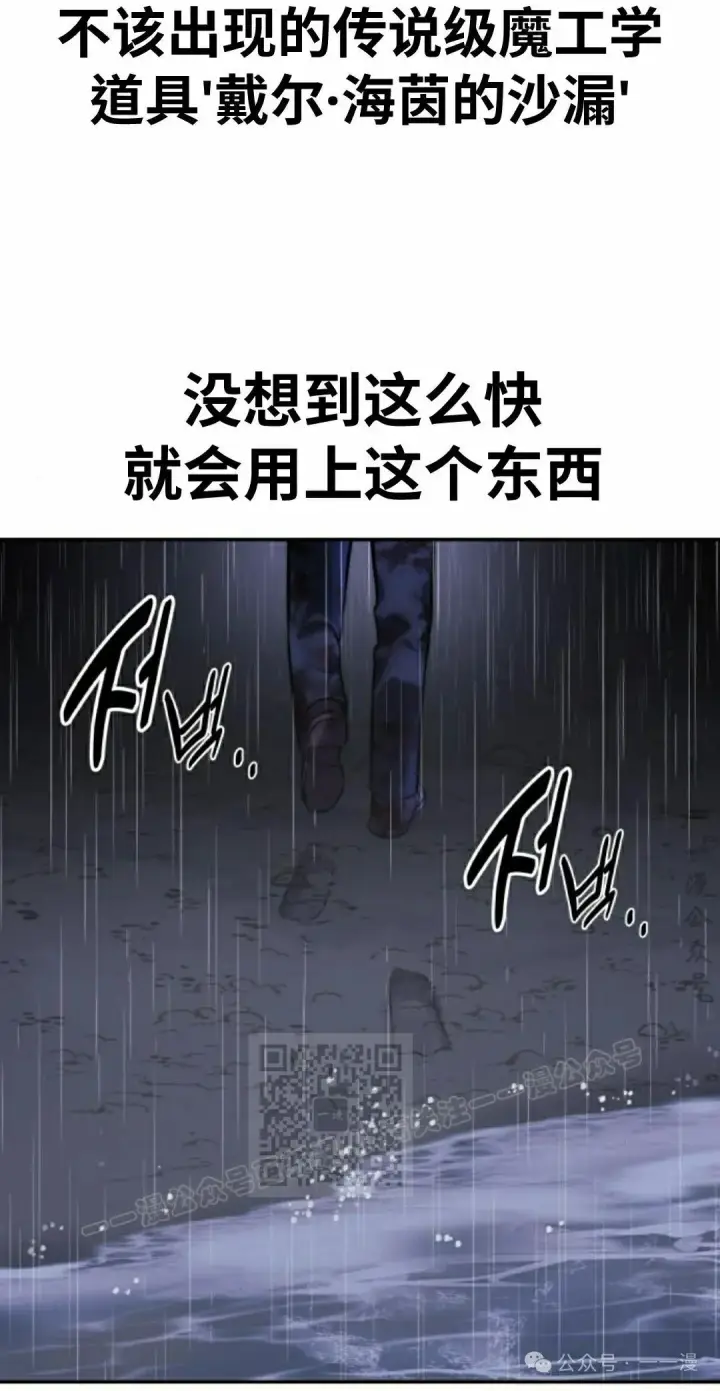 漫画《配角在学院生存》配角在学校生存 53上第53张图