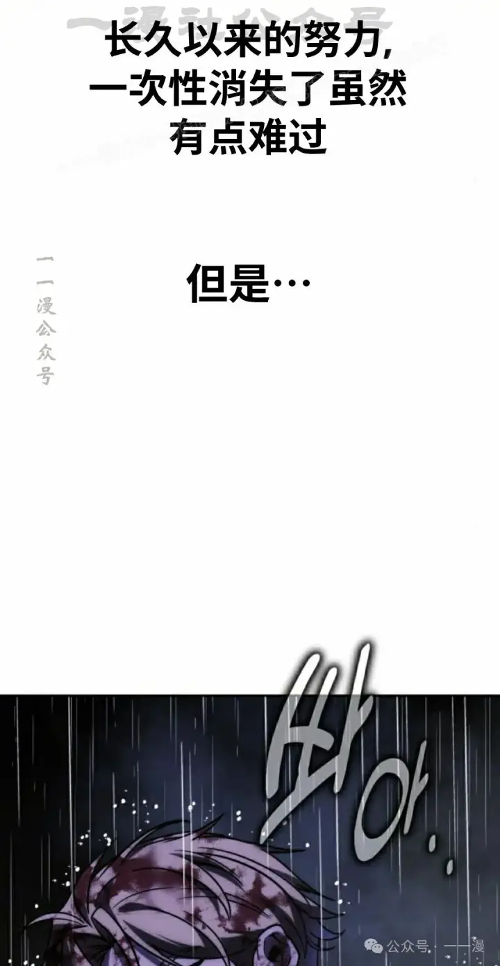 漫画《配角在学院生存》配角在学校生存 53上第54张图
