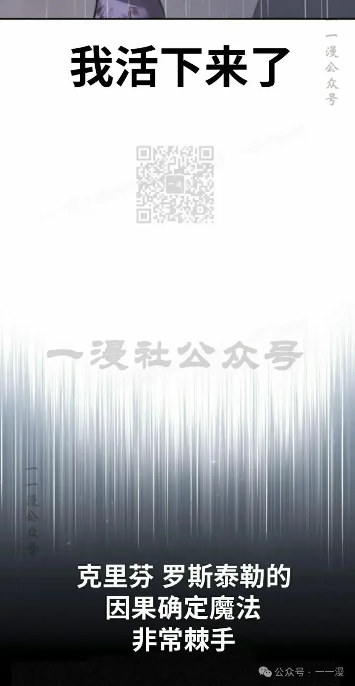 漫画《配角在学院生存》配角在学校生存 53上第56张图