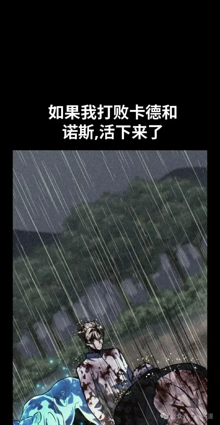 漫画《配角在学院生存》配角在学校生存 53上第58张图