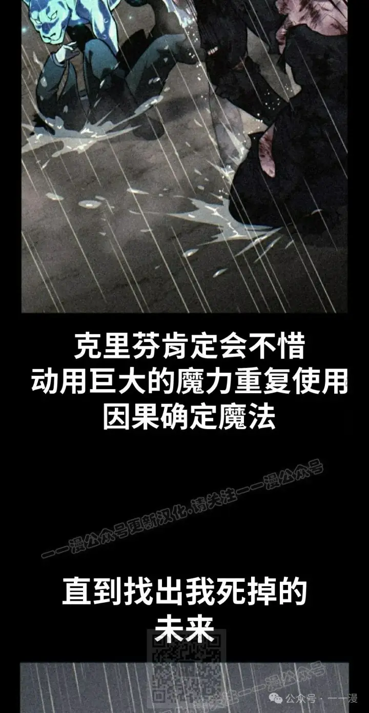 漫画《配角在学院生存》配角在学校生存 53上第59张图