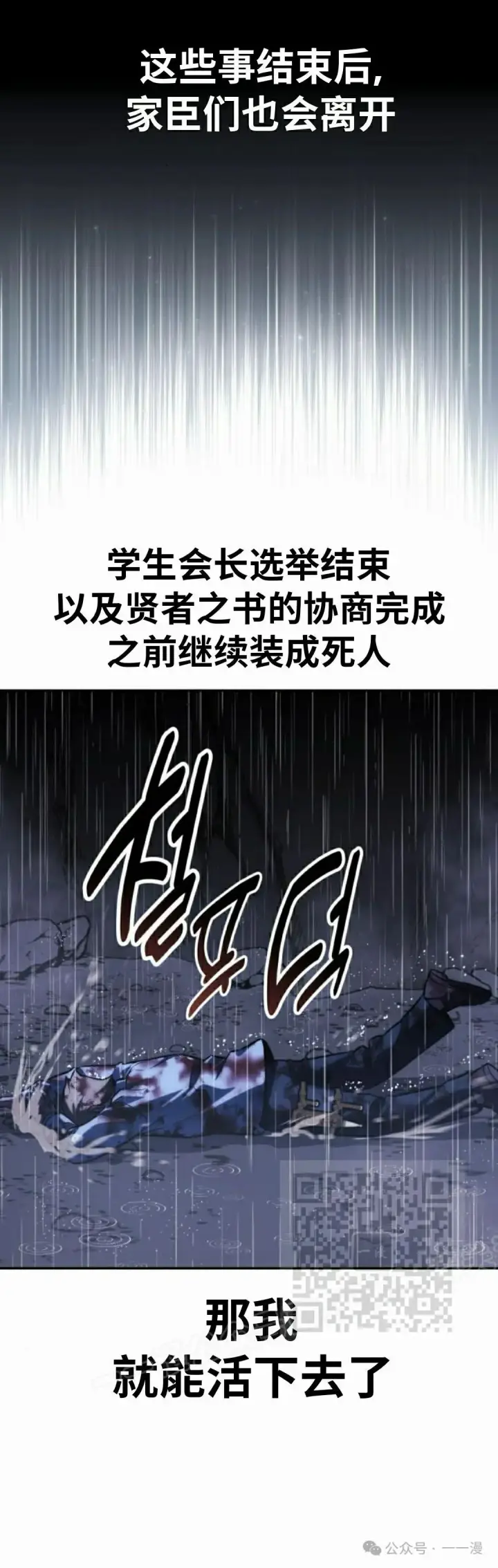 漫画《配角在学院生存》配角在学校生存 53上第63张图