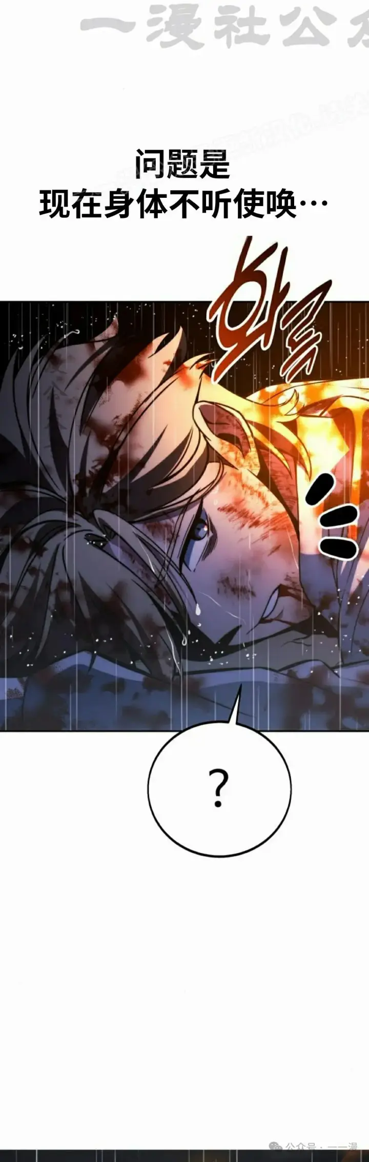 漫画《配角在学院生存》配角在学校生存 53上第64张图