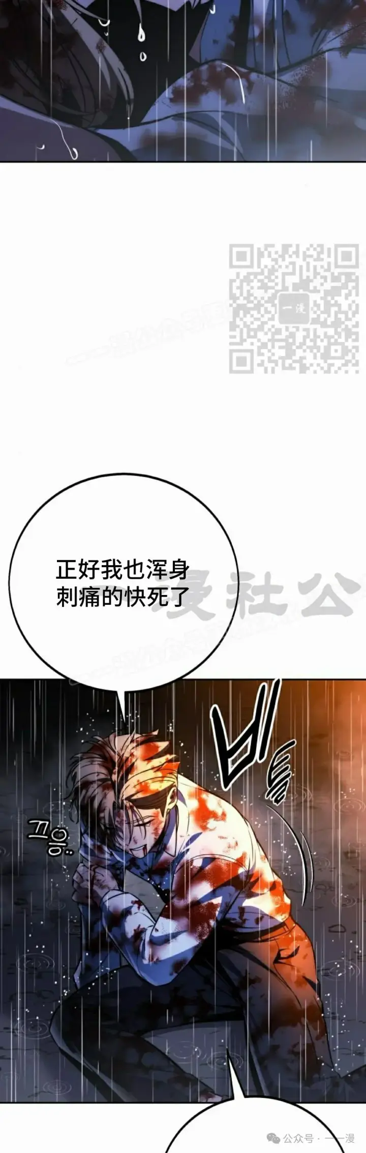 漫画《配角在学院生存》配角在学校生存 53上第66张图