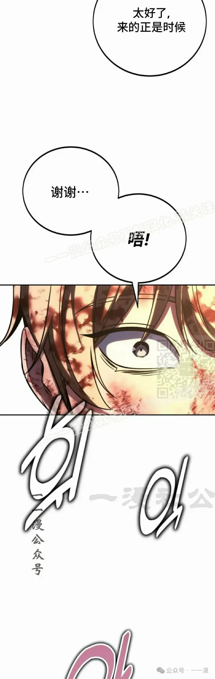 漫画《配角在学院生存》配角在学校生存 53上第67张图