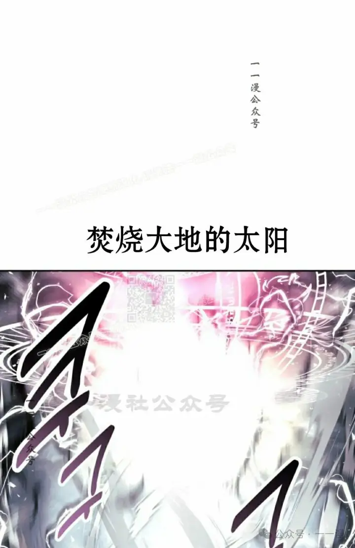 漫画《配角在学院生存》配角在学校生存 53上第7张图