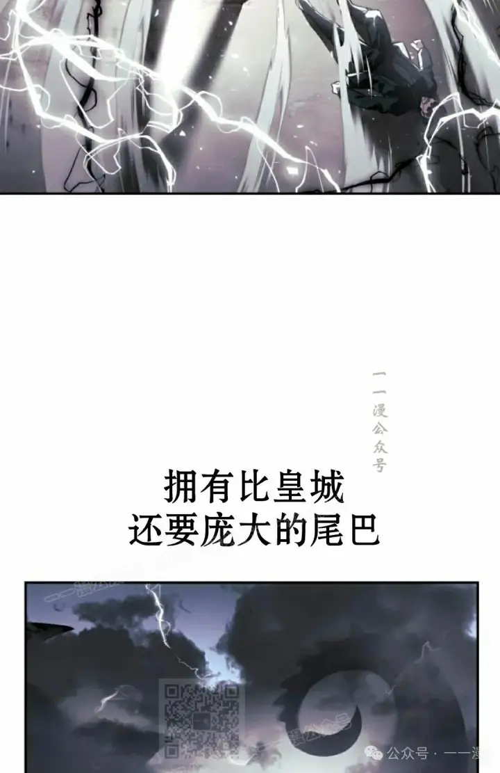 漫画《配角在学院生存》配角在学校生存 53上第9张图