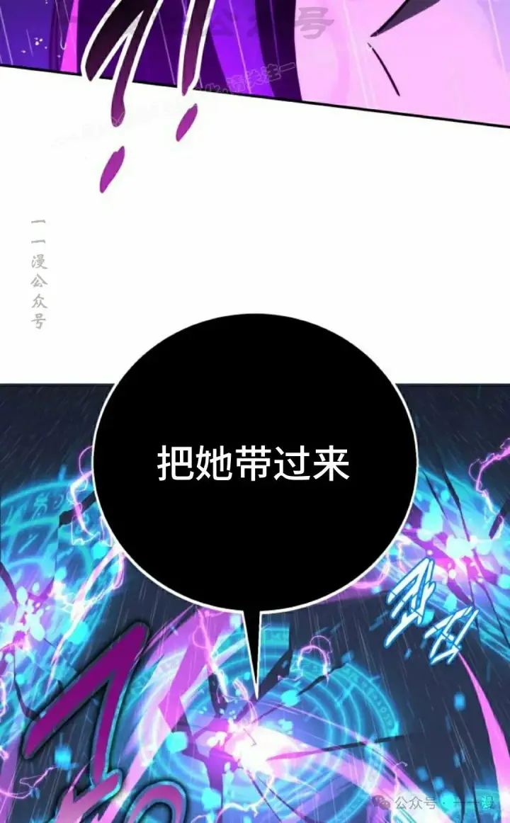 漫画《配角在学院生存》配角在学校生存 54上第14张图