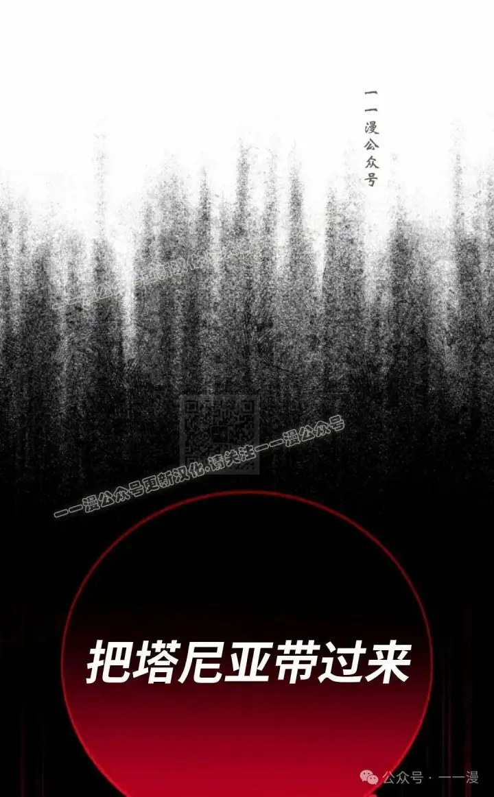漫画《配角在学院生存》配角在学校生存 54上第17张图