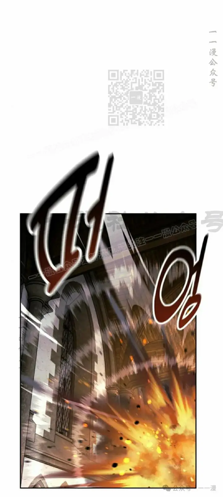 漫画《配角在学院生存》配角在学校生存 54上第21张图