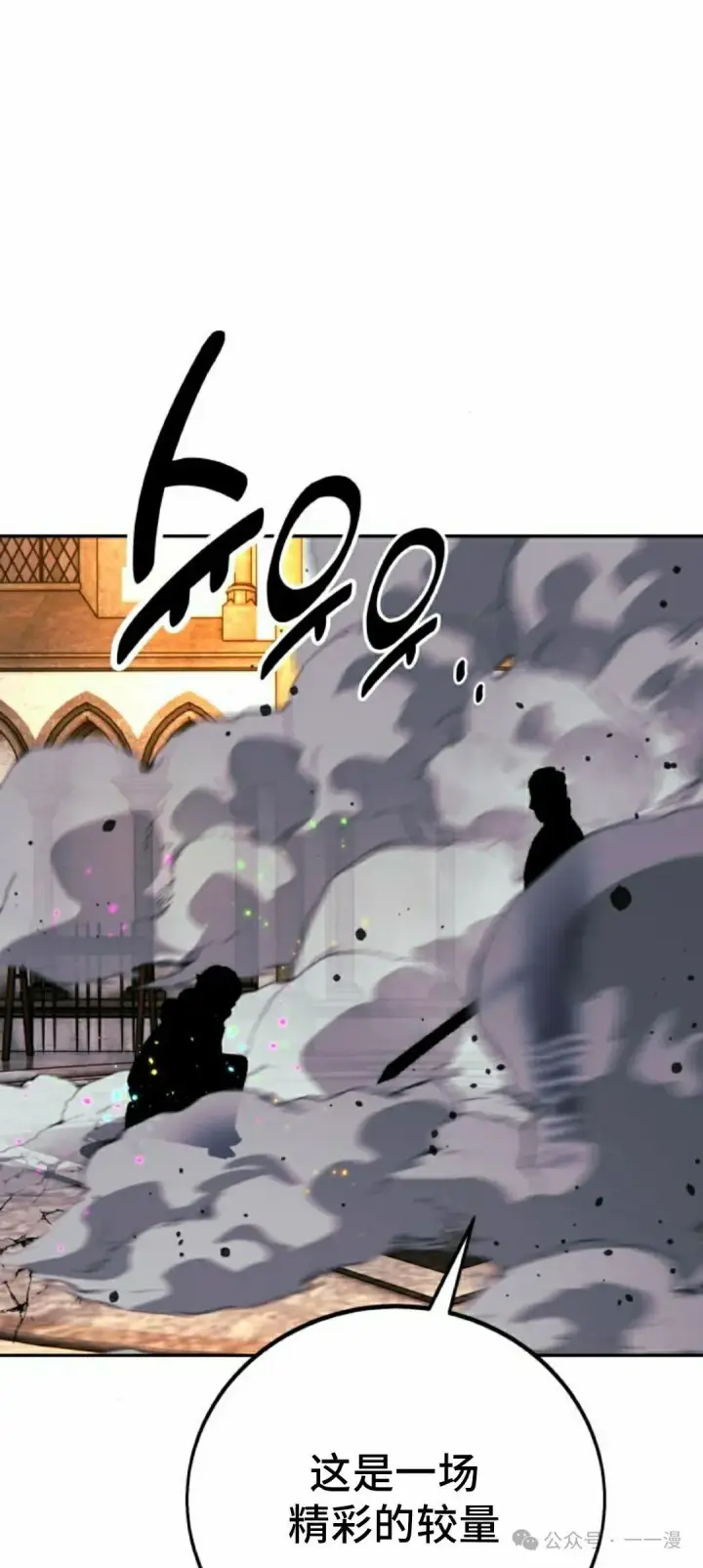 漫画《配角在学院生存》配角在学校生存 54上第22张图