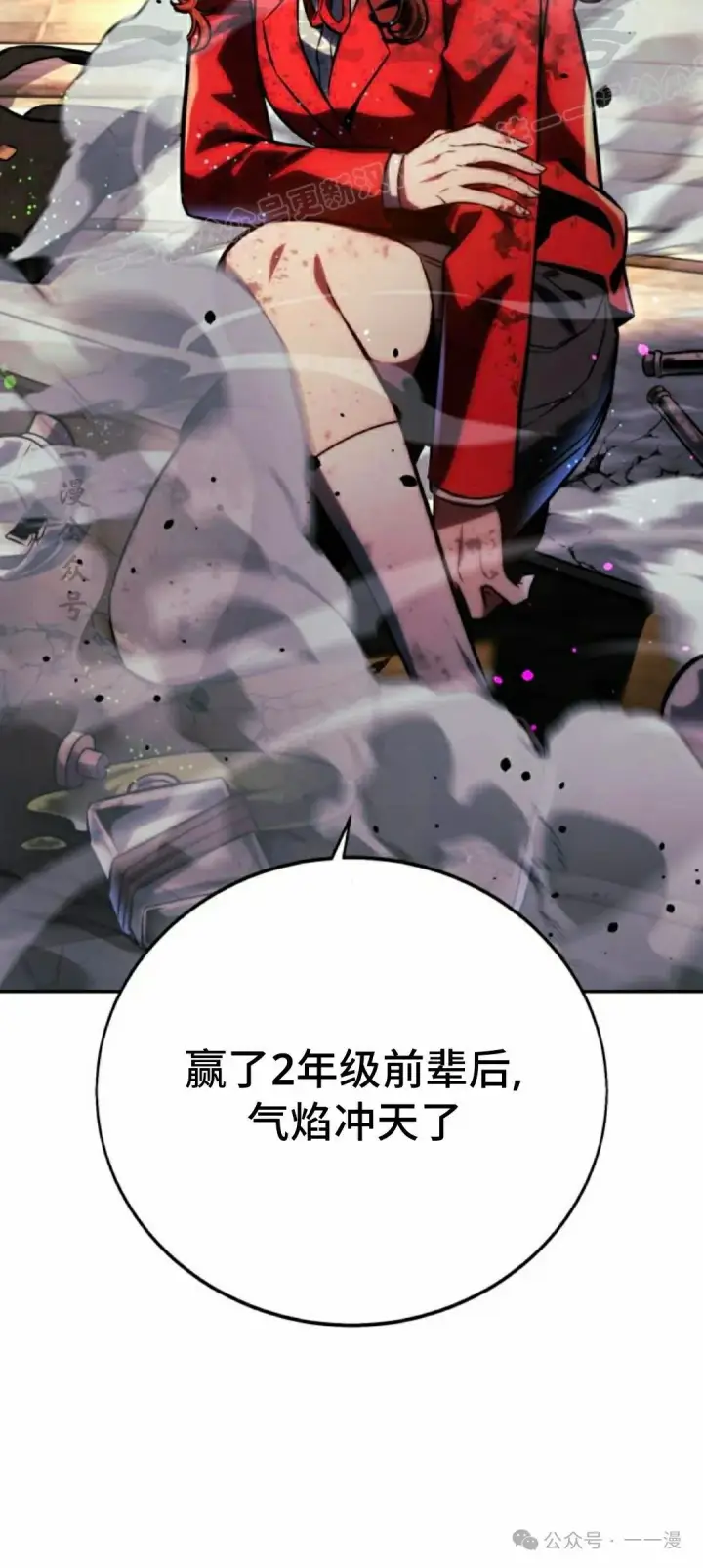 漫画《配角在学院生存》配角在学校生存 54上第24张图