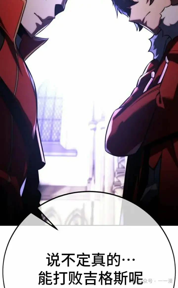 漫画《配角在学院生存》配角在学校生存 54上第32张图