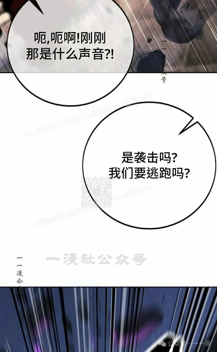 漫画《配角在学院生存》配角在学校生存 54上第37张图