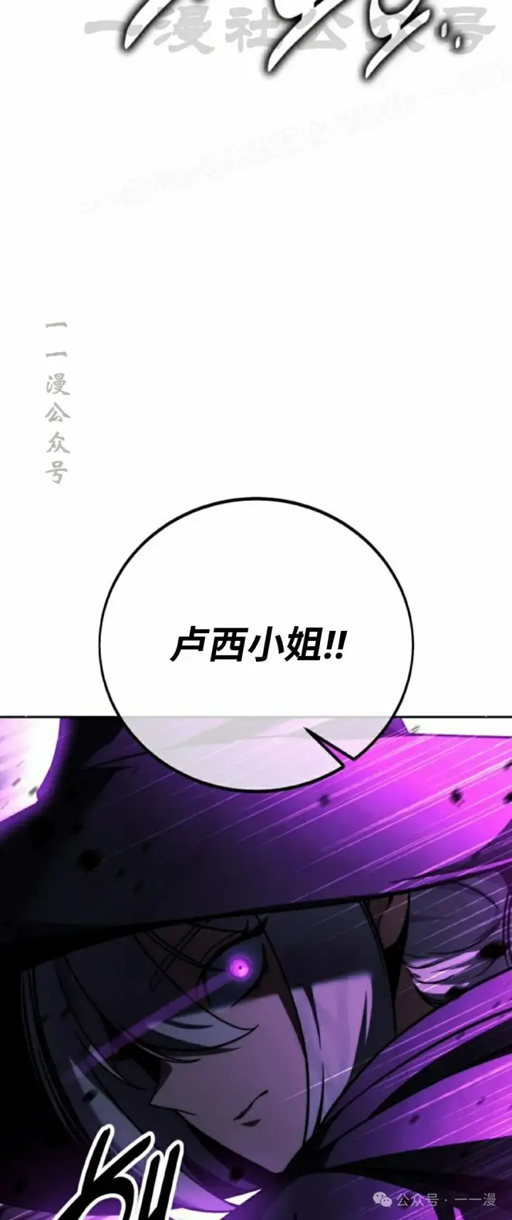 漫画《配角在学院生存》配角在学校生存 54上第4张图