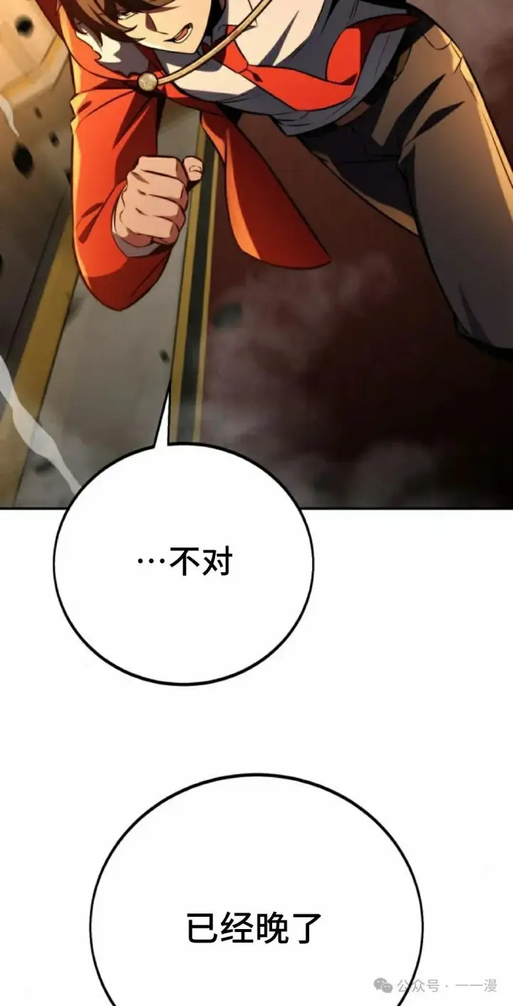 漫画《配角在学院生存》配角在学校生存 54上第42张图