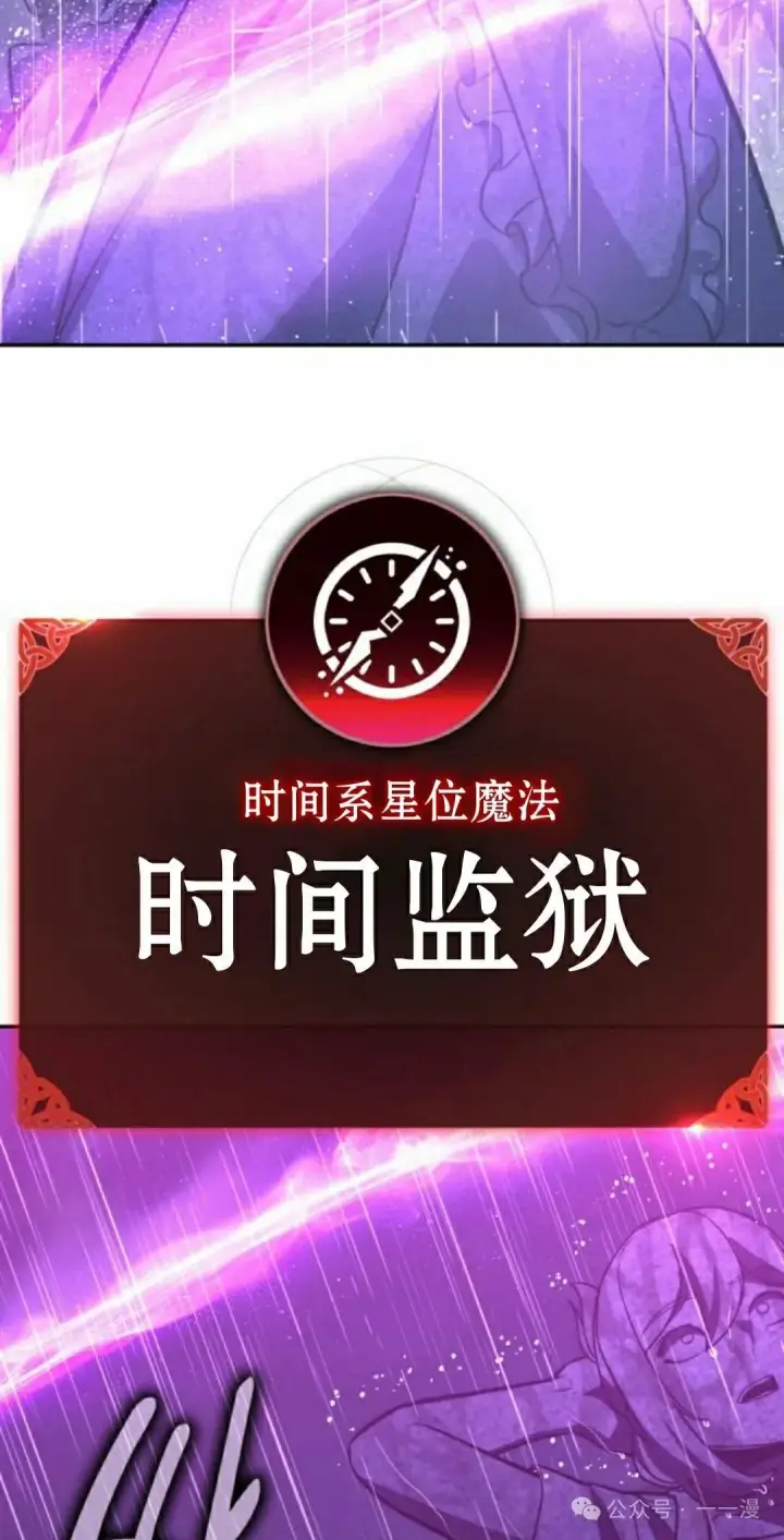漫画《配角在学院生存》配角在学校生存 54上第45张图