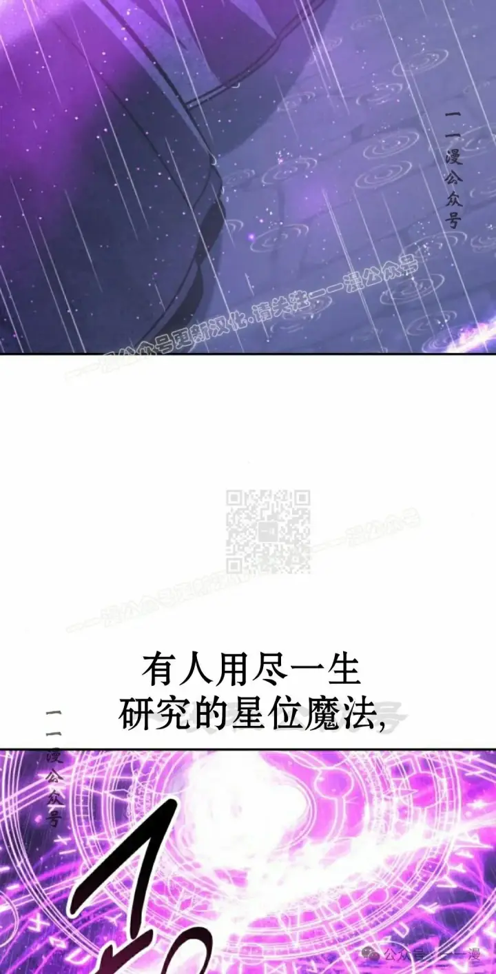 漫画《配角在学院生存》配角在学校生存 54上第47张图
