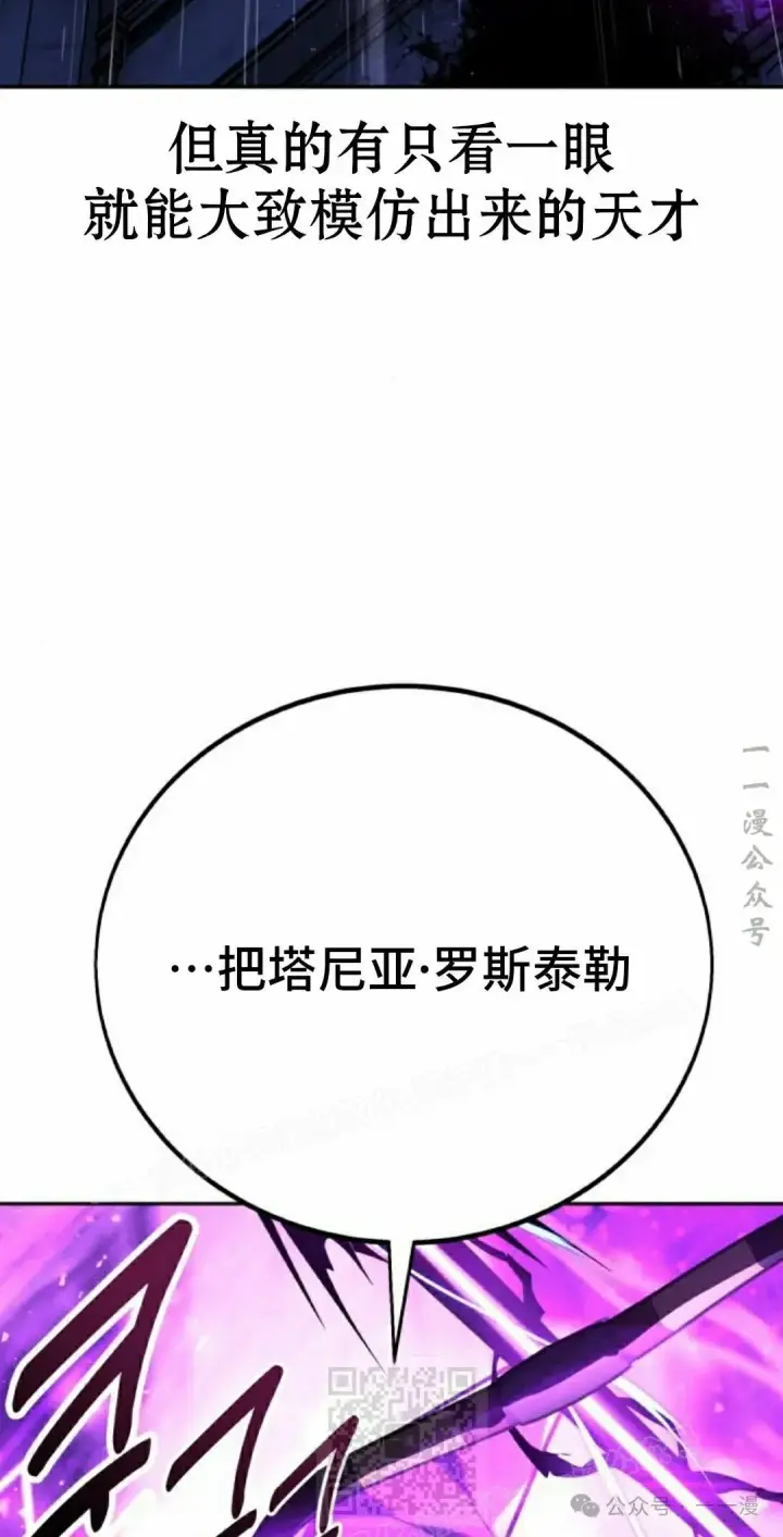 漫画《配角在学院生存》配角在学校生存 54上第49张图