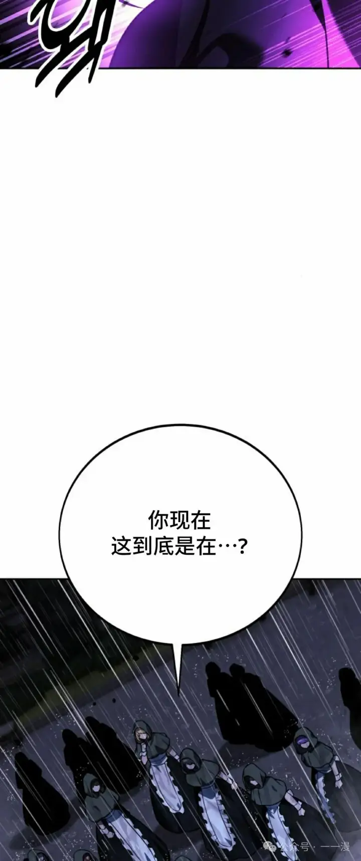 漫画《配角在学院生存》配角在学校生存 54上第5张图