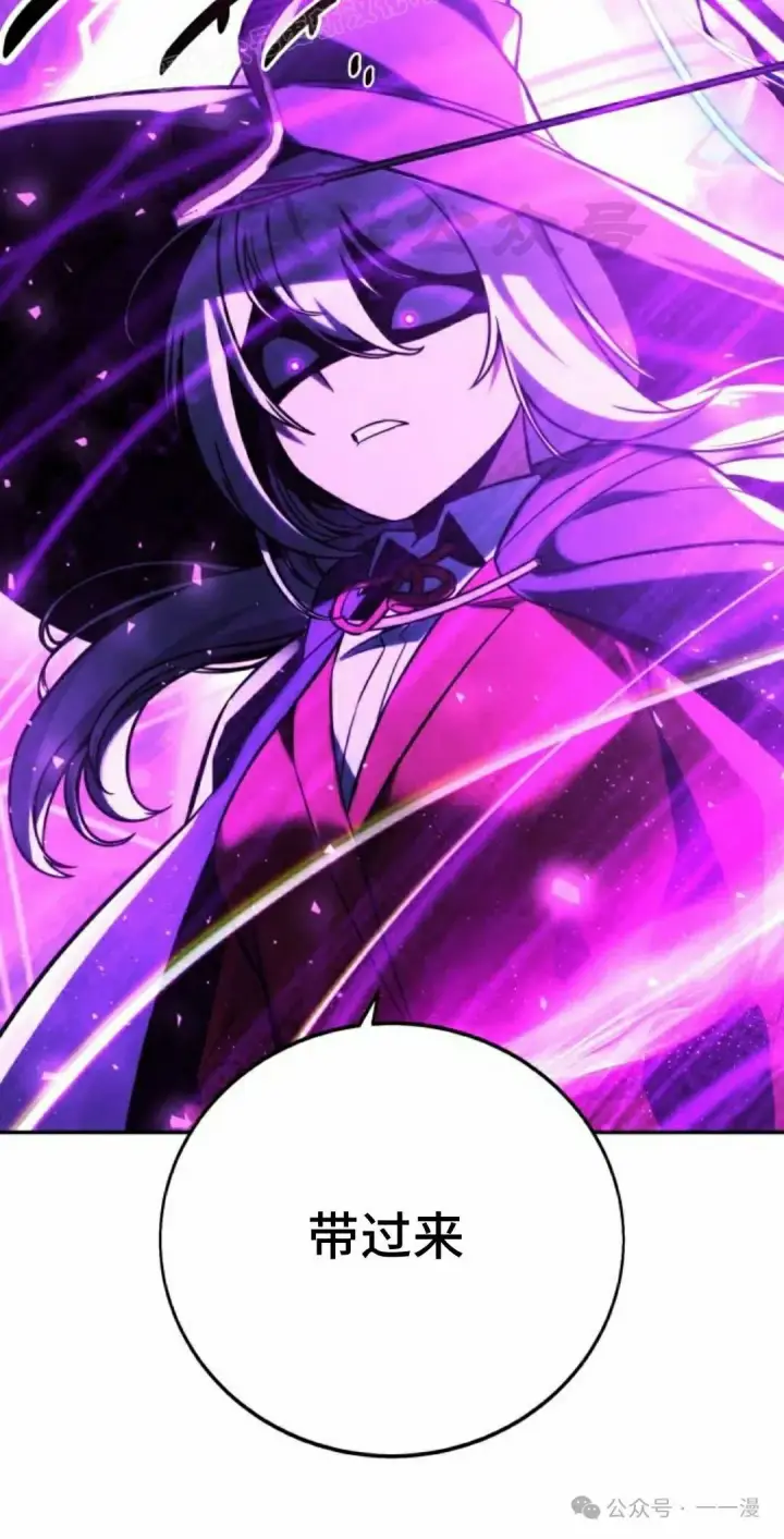 漫画《配角在学院生存》配角在学校生存 54上第50张图