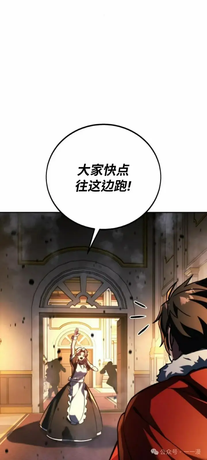 漫画《配角在学院生存》配角在学校生存 54上第52张图
