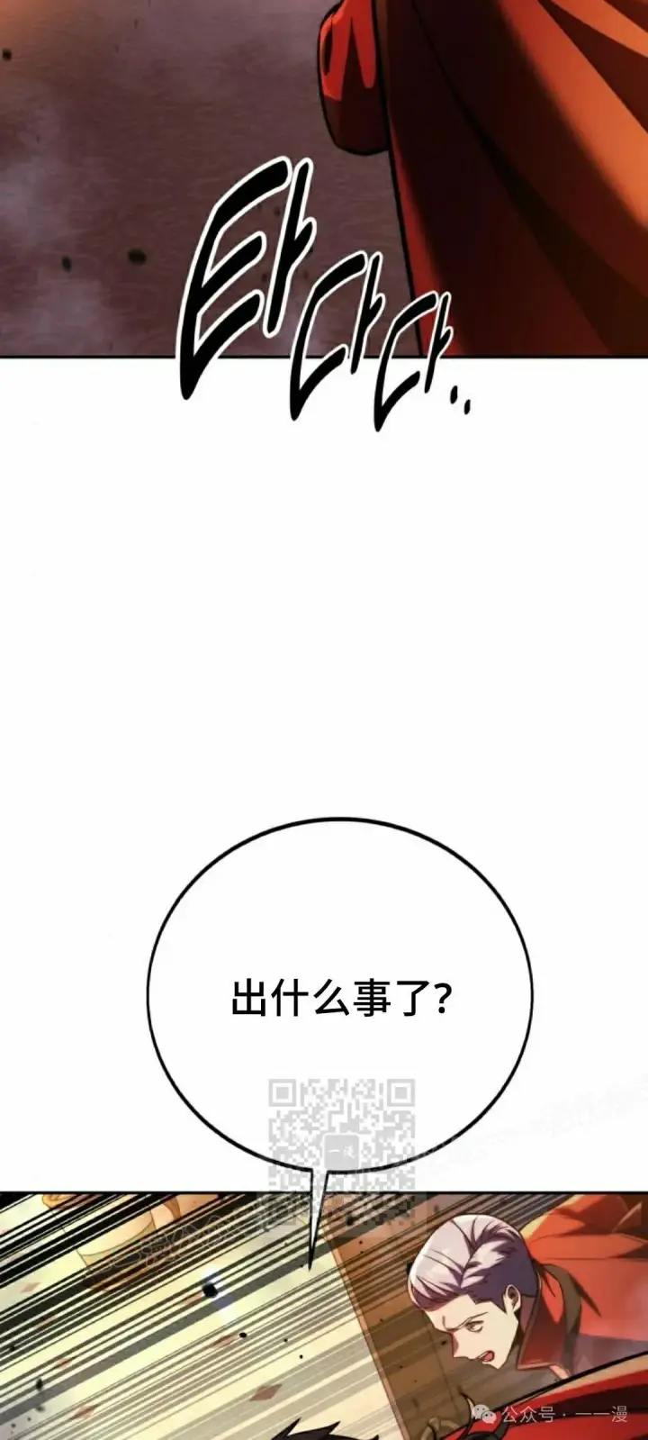 漫画《配角在学院生存》配角在学校生存 54上第53张图