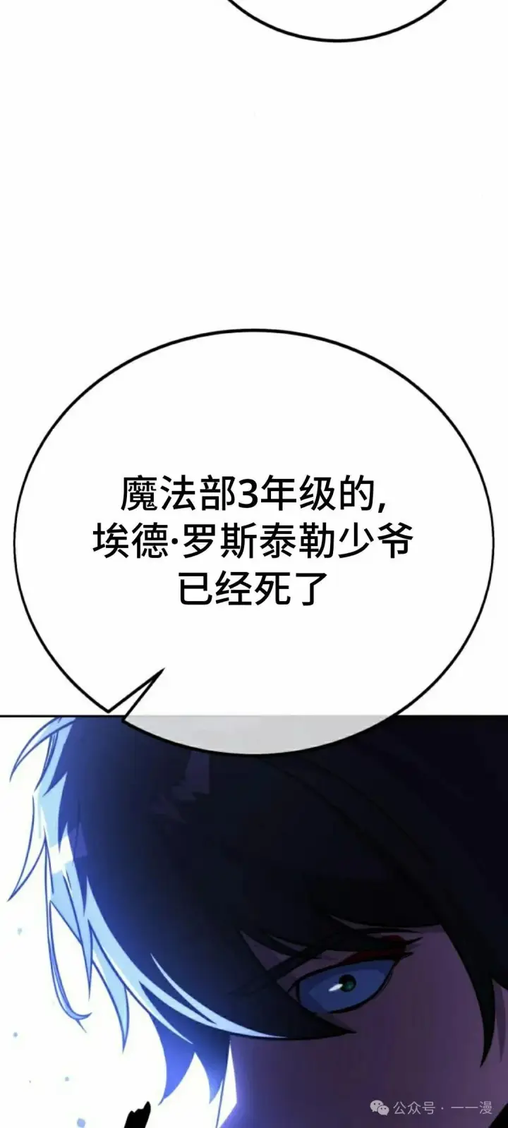 漫画《配角在学院生存》配角在学校生存 54上第55张图