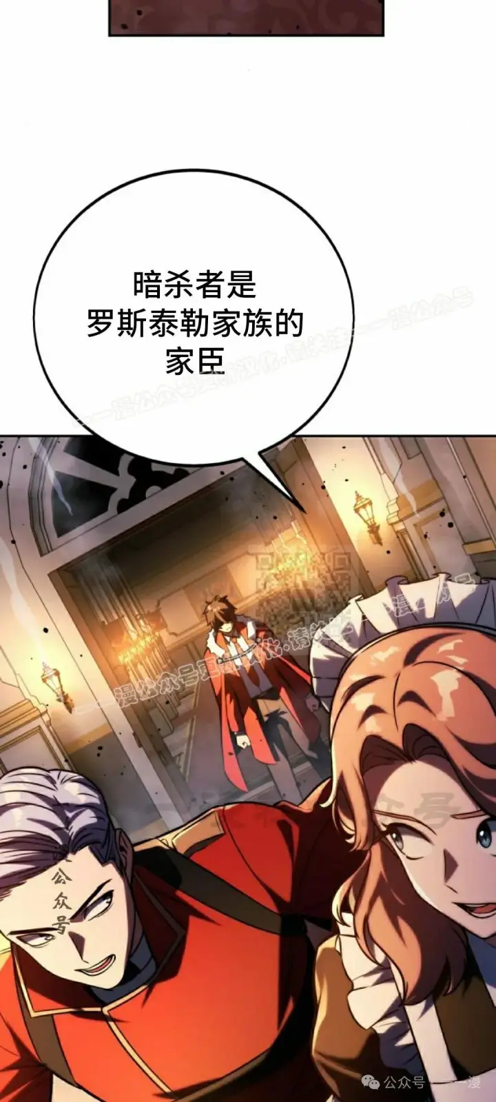 漫画《配角在学院生存》配角在学校生存 54上第57张图