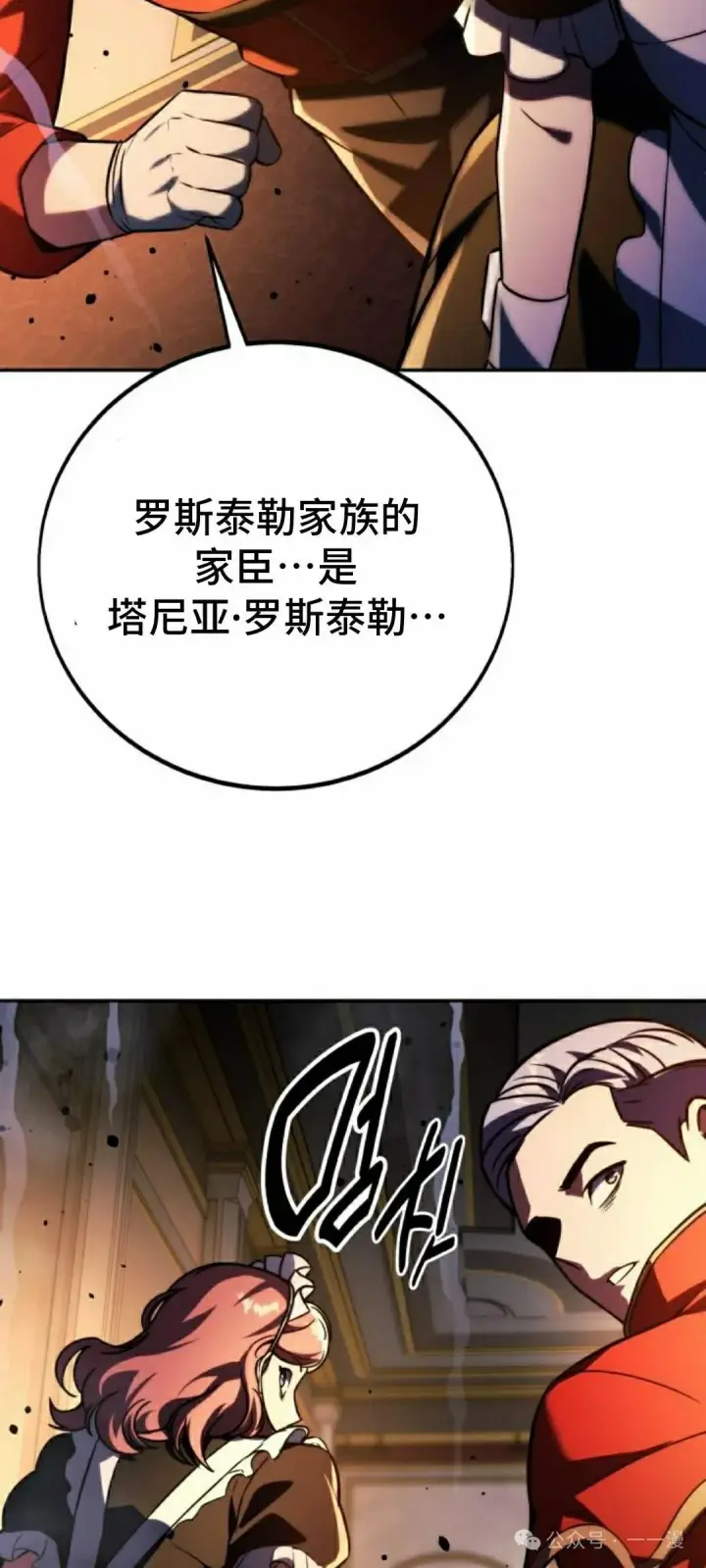 漫画《配角在学院生存》配角在学校生存 54上第58张图