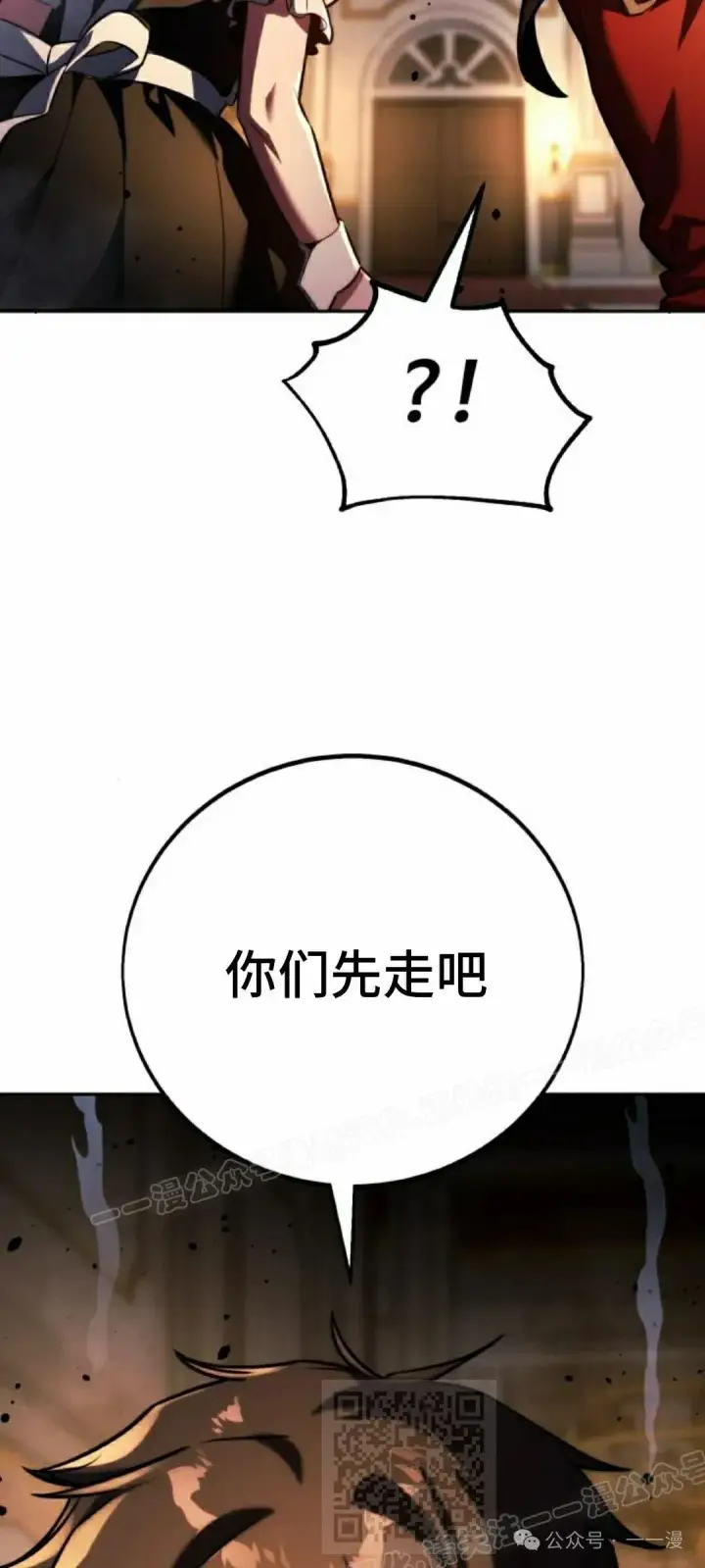 漫画《配角在学院生存》配角在学校生存 54上第59张图