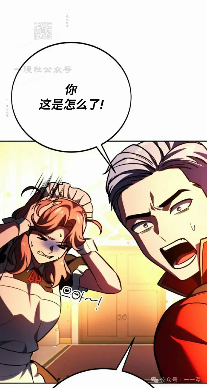 漫画《配角在学院生存》配角在学校生存 54上第61张图