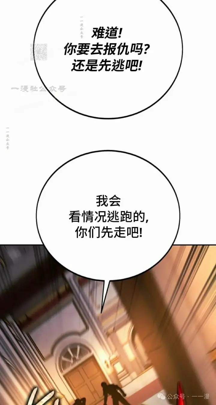 漫画《配角在学院生存》配角在学校生存 54上第62张图