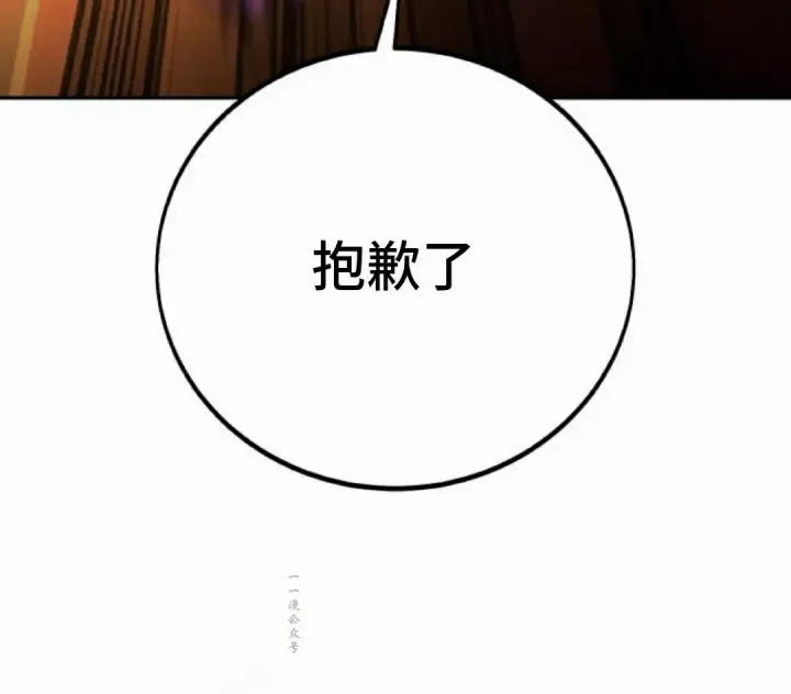 漫画《配角在学院生存》配角在学校生存 54上第64张图