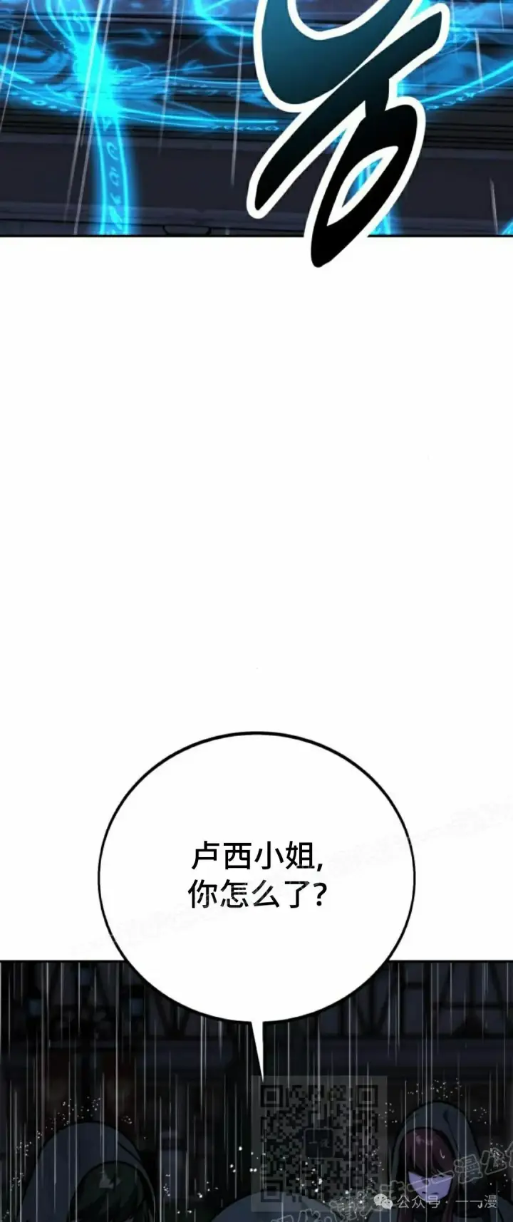 漫画《配角在学院生存》配角在学校生存 54上第9张图