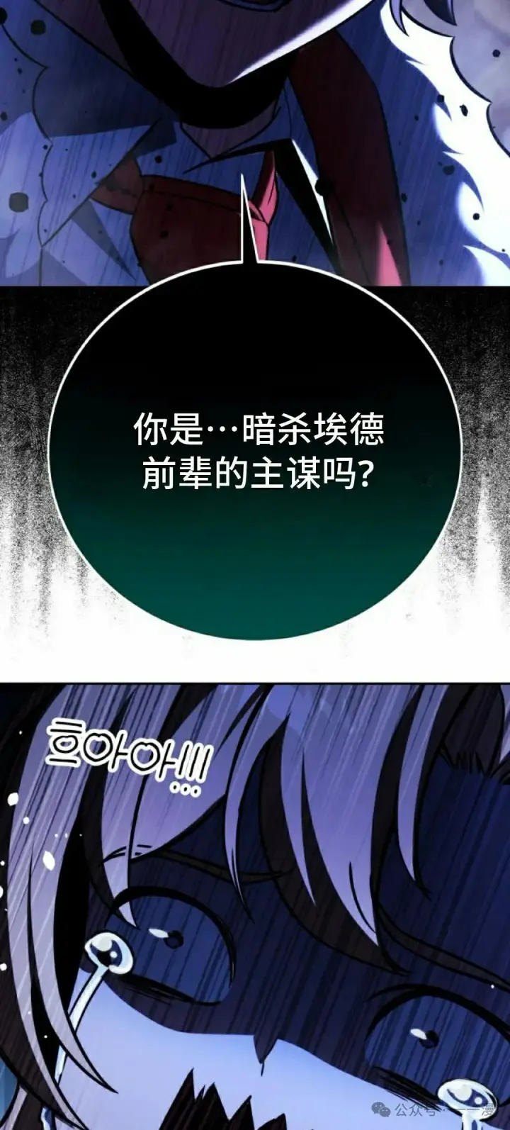 漫画《配角在学院生存》配角在学校生存 54下第15张图