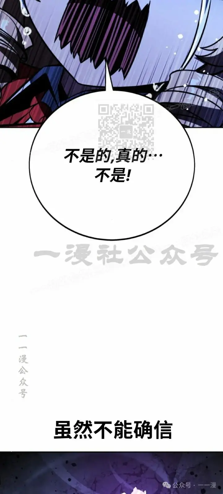 漫画《配角在学院生存》配角在学校生存 54下第16张图