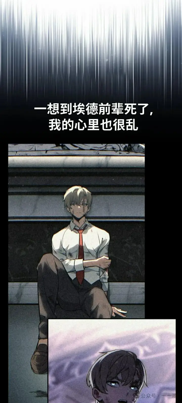 漫画《配角在学院生存》配角在学校生存 54下第18张图