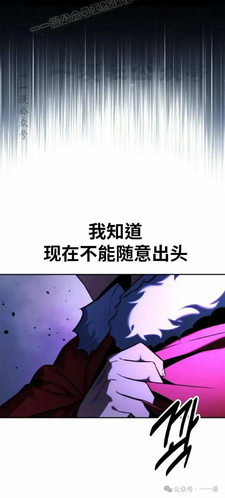 漫画《配角在学院生存》配角在学校生存 54下第20张图