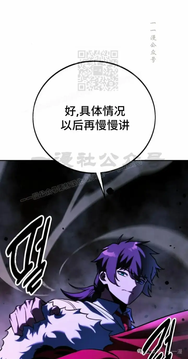 漫画《配角在学院生存》配角在学校生存 54下第21张图