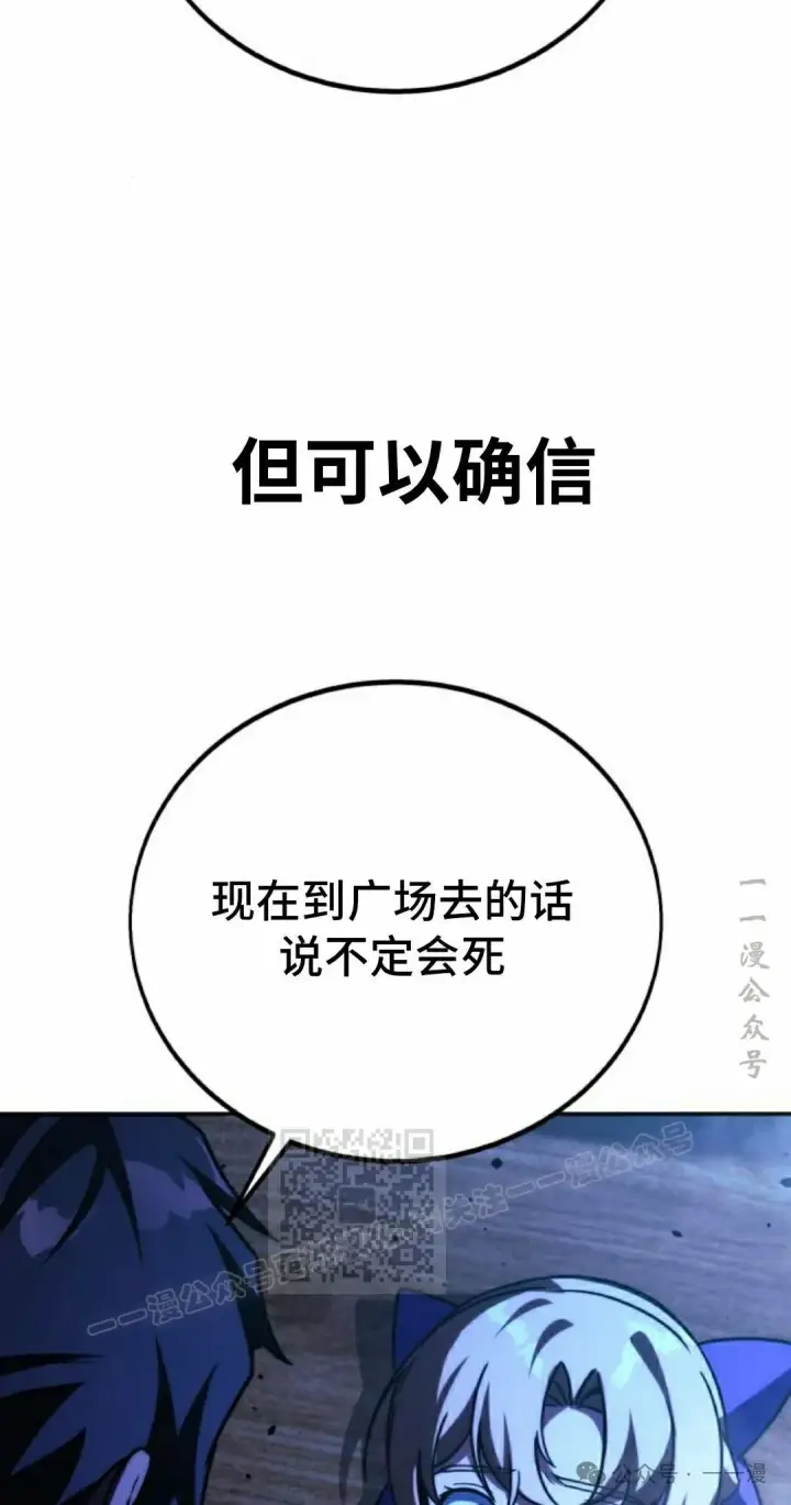 漫画《配角在学院生存》配角在学校生存 54下第23张图