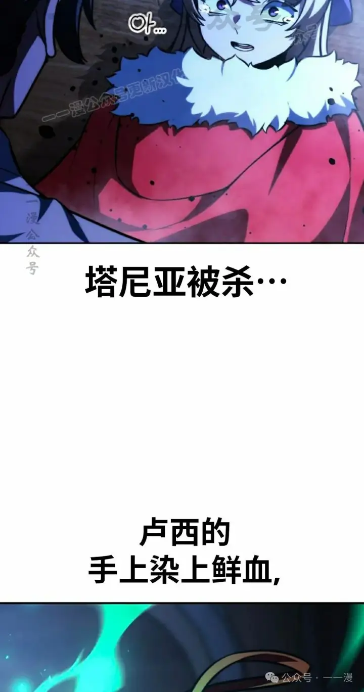 漫画《配角在学院生存》配角在学校生存 54下第24张图