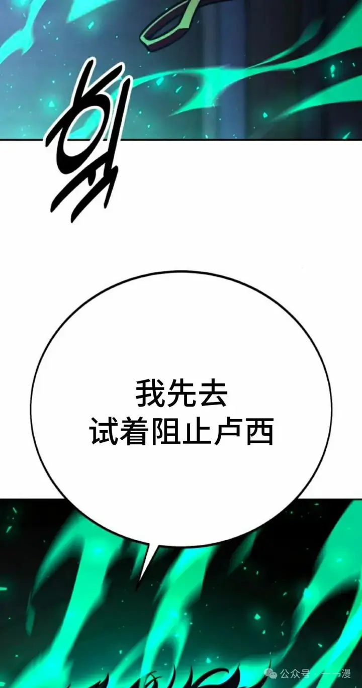 漫画《配角在学院生存》配角在学校生存 54下第25张图