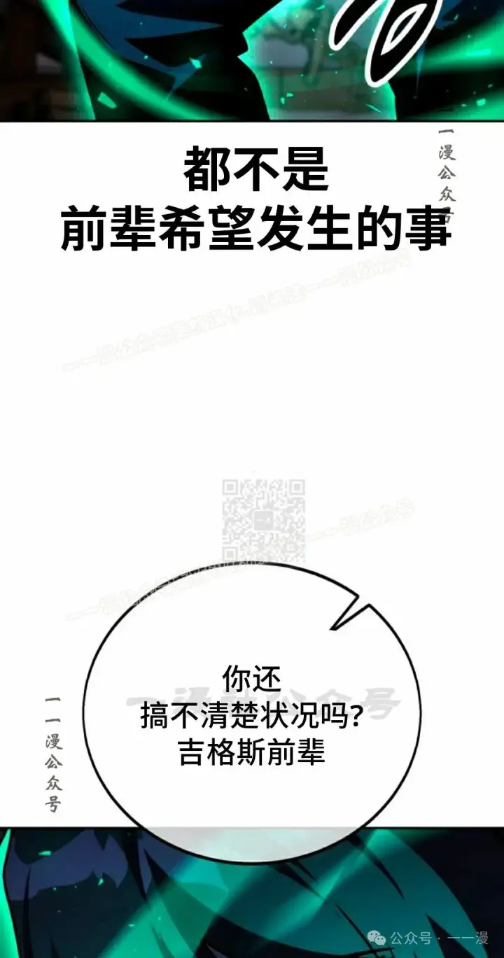 漫画《配角在学院生存》配角在学校生存 54下第27张图
