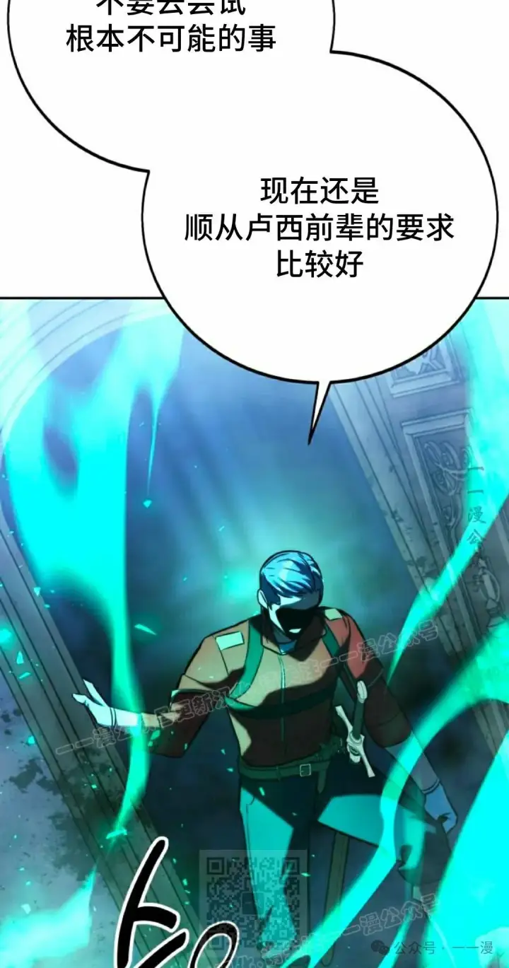 漫画《配角在学院生存》配角在学校生存 54下第29张图