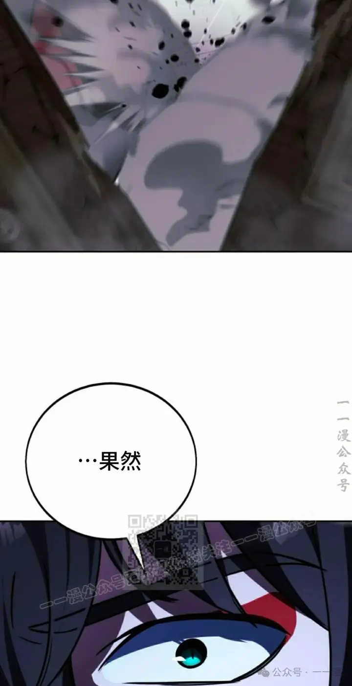 漫画《配角在学院生存》配角在学校生存 54下第3张图
